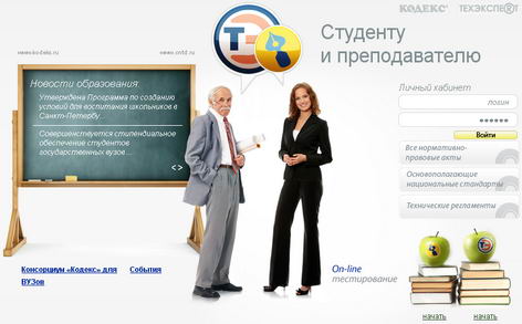 Консорциум Кодекс для ВУЗов